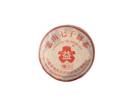 雨湖普洱茶大益回收大益茶2004年401批次博字7752熟饼